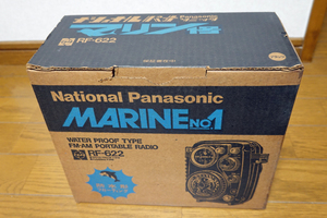 National Panasonic waterproof radio Marine No.1 RF-622 translation equipped 