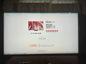 ハイセンス 75U9H Mini LED 4K液晶テレビ 使用頻度少な目