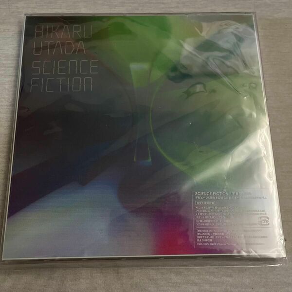 宇多田ヒカル SCIENCE FICTION スペシャルパッケージ CD2枚組