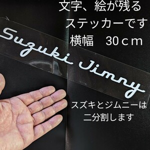 楽しい スズキジムニー ステッカー エンブレム アメリカン レトロ カスタム リフトアップ サムライ シエラ JA11 JB23 JB64 JB74 改造パーツ