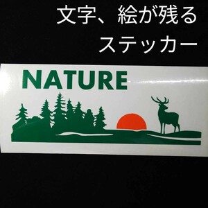 楽しい大自然 鹿 角ステッカー アウトドア キャンプ 薪割り斧 ナイフ 狩猟 くくり罠 箱罠 ジビエ 林業 農業 カスタム パーツスズキジムニー