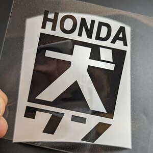 楽しい ホンダ 犬 ワン ステッカー シール HONDA Ｎ ONE エヌワン 軽 車 カスタム パーツ 純正 部品 改造 アメリカン 雑貨 ペット パロディ