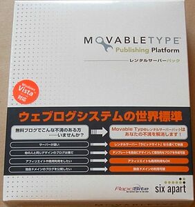 [即・新品]MovableTypeレンタルサーバーパック 定価14800円(03)