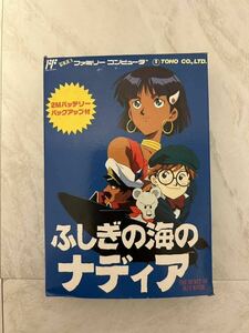 [ комплект продажа ] Nadia, The Secret of Blue Water Famicom кассета ( коробка, с руководством пользователя )& лазерный диск театр для оригинал версия 