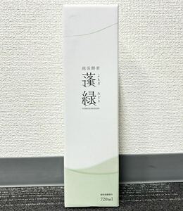 蓬緑 720ml 越後酵素　よもぎみどり 