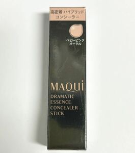 マキアージュ ドラマティックエッセンスコンシーラー スティック ベビーピンクオークル　資生堂