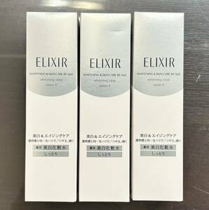 資生堂 エリクシール ホワイト クリアローションT II 170ml ３本 しっとり　薬用美白化粧水　ELIXIR 