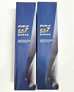 アンサード EX7 100g 2本 薬用 育毛剤