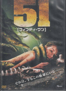 【新品・即決DVD】51/フィフティ・ワン～エリア51/米軍vs地球外生命体