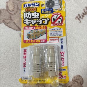 バルサン 防虫キャップ