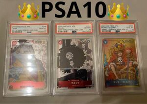 【PSA10】ワンピースカード3枚SET