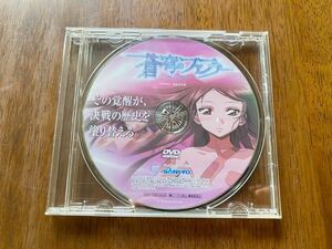 送料無料 パチンコ 蒼穹のファフナー プロモーションDVD