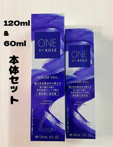 ONE BY KOSE ワンバイコーセー セラムヴェール本体120ml+60ml 美容液