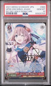 ヴァイス PSA10 さかさま世界 芹沢あさひ SP ヴァイスシュヴァルツ Weiss Schwarz アイドルマスター シャイニーカラーズ SSP