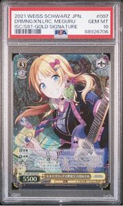 ヴァイス PSA10 キネマ・リリックで夢見て 八宮めぐる SP ヴァイスシュヴァルツ Weiss Schwarz アイドルマスター シャイニーカラーズ