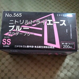 業務用手袋　ニトリルトライ　エース　ブルー　パウダーフリー　ＳＳ 200枚　株エブノ　ニトリルゴム製手袋　