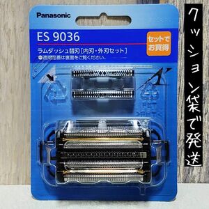 【今月購入！新品未開封】パナソニック　ラムダッシュ替刃セット刃ES9036 