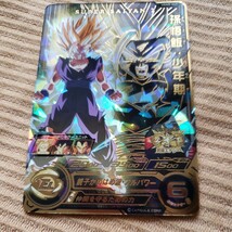 スーパードラゴンボールヒーローズ　ウルトラゴッドミッション9弾 ugm9-069 孫悟飯少年期　同梱OK_画像1