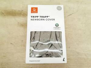 ★☆STOKKE ストッケ TRIPP TRAPP トリップ トラップ NEWBORN COVER ニューボーン セットカバー スウィートハート☆★