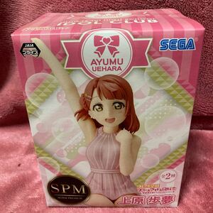 未開封 虹ヶ咲学園　スクール　アイドル　同好会 SPM ちょこのせ　フィギュア 上原　歩夢　FIGURE ラブライブ 