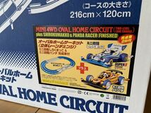 タミヤ ミニ四駆 2レーン コース 立体レーンチェンジタイプ 約2個分 中古ジャンク品_画像4