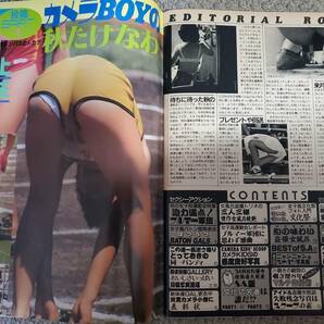 ★★★セクシーアクション！！1984年12月号！！★★★の画像3