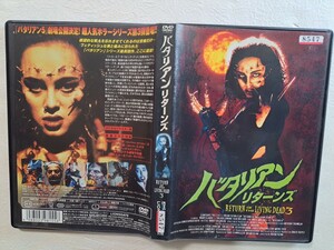 バタリアン・リターンズ　/　ミンディ・クラーク　 [DVD]　レンタルUP　　O A