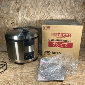 1円〜/TIGER/タイガー魔法瓶/業務用炊飯ジャー/炊きたて/JNO-A270/炊飯器/2.7L/ステンレス/厨房機器/100V/通電のみ確認/中古/現状品