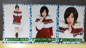 欅坂46 生写真 有明ワンマンクリスマス衣装 3種 コンプ 志田愛佳 櫻坂46