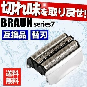  Brown 7 series razor interchangeable goods silver color 