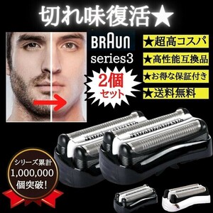  Brown 3 series razor interchangeable goods black 