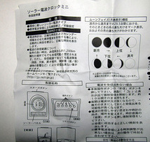 art.ism アウトドア用品 ソーラー電波クロックミニ_画像5