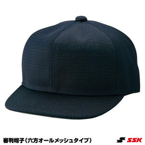 SSK エスエスケイ BSC46 野球 審判帽子 六方オールメッシュタイプ ベースボール 野球 キャップ ネイビー O 59-60cm