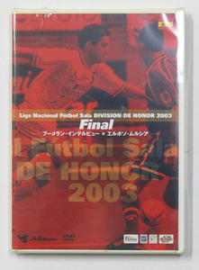 ブーメラン・インテルビュー×エルポソ・ムルシア Final 2003 フットサル DVD