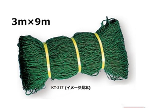 KT KT-319 野球 バックネット 張りロープ付 3m×9m