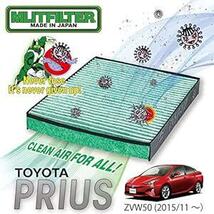 エムリットフィルター トヨタ プリウス (PRIUS 50) エアコンフィルター D-020_50PRIUS 花粉対策 抗菌 抗カ_画像2