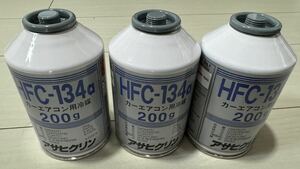 HFC-134A 3本セットアサヒクリン02