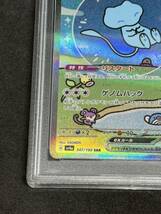 1円 PSA9 ミュウex sar 347/190 シャイニートレジャー　ポケモンカード ポケカ　shiny treasure Mew sar pokemon card Japanese 鑑定品_画像4