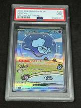 1円 PSA9 ミュウex sar 347/190 シャイニートレジャー　ポケモンカード ポケカ　shiny treasure Mew sar pokemon card Japanese 鑑定品_画像1