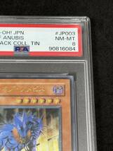 1円　PSA8 エンド・オブ・アヌビス レリーフ BPT-JP003 遊戯王 2005 the End of Anubis YU-GI-OH 鑑定品 アルティメットレア PSA_画像3