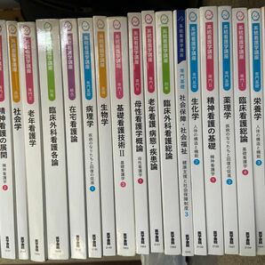 バラ売り可　医学書院 系統看護学講座　