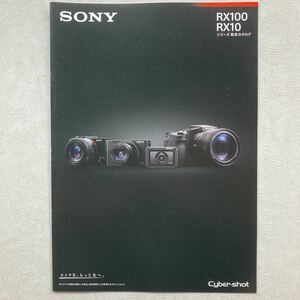 送料無料 ソニー カメラ レンズ カタログ 【 SONY RX100 RX10 シリーズ 総合カタログ 】Zeiss RX1 RX1R II III IV V RX0 Cyber-shot