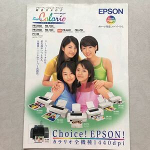 送料無料 希少 カタログ フォト マッハジェット プリンタ EPSON エプソン Colorio カラリオ / スピード SPEED