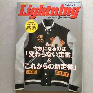 雑誌 Lightningライトニング 定番 アメリカ MADE IN USA マスタング アメリカンレザー スタンダード アメカジ カスタムバイク HODROD FJ56V