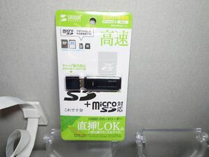 (新品未開封) USB2.0カードリーダー サンワサプライ(E1)