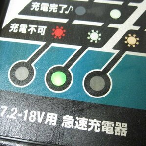 K3596S makita マキタ 7.2-18V用 急速充電器 DC18RC 工具 動作品の画像3