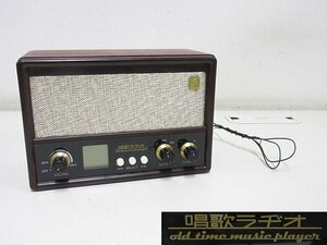 S3032S 【珍品】唱歌ラヂオ 中古動作品 AM・FMラジオ受信OK 学童唱歌と童謡が合計100曲内蔵 再生OK