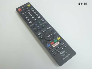 B6165R SHARP 純正 AQUOS テレビ リモコン GB251SB 赤外線確認