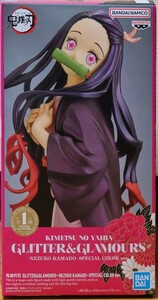 プライズ フィギュア 鬼滅の刃 GLITTER＆ GLAMOURS NEZUKO KAMADO SPECIAL COLOR ver. 竈門禰豆子ver.