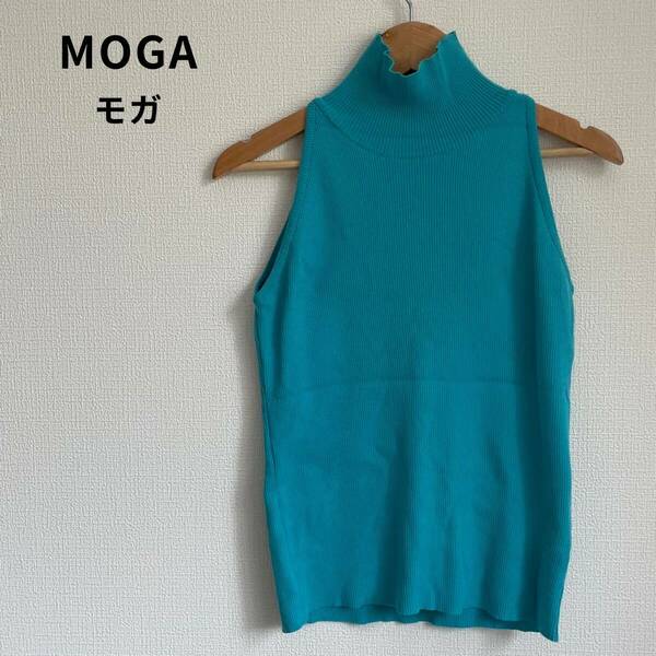 MOGA モガ ノースリーブ カットソー タートル 無地 日本製 ブルー